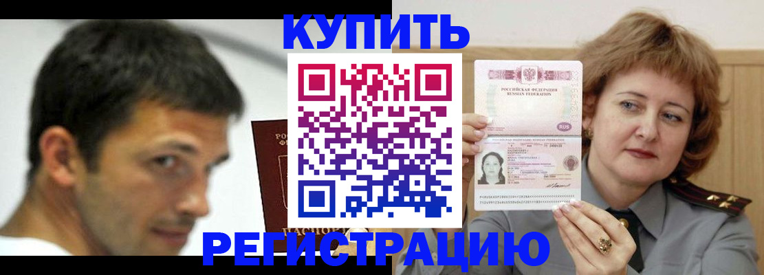 регистрация в Заозёрном