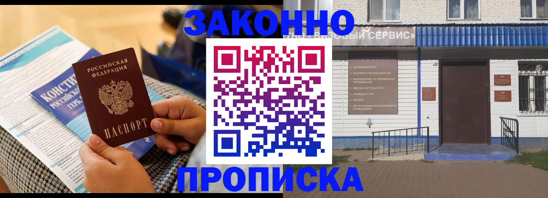 временная регистрация 2025 в Заозёрном